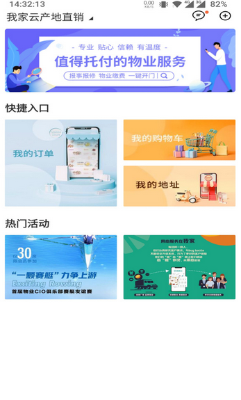 我家