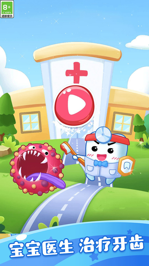 怪兽小牙医最新版
