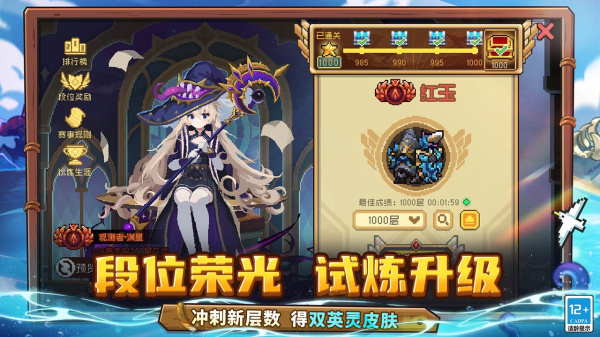 元气骑士前传B站版