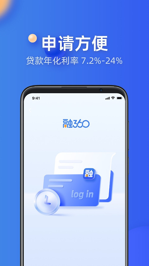 融360app
