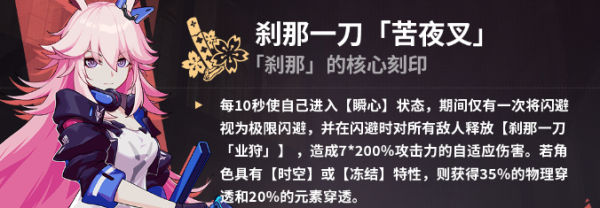 崩坏3 bilibili渠道服