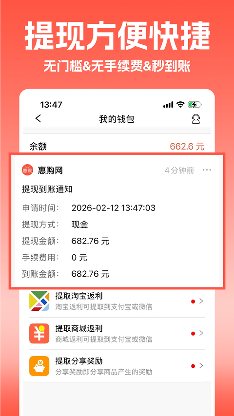 惠购网