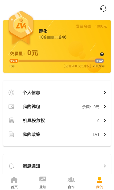 好拓客app