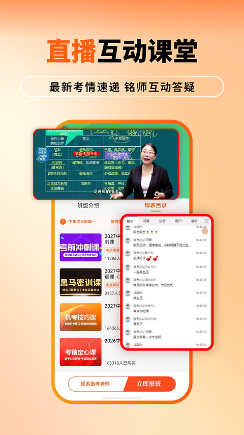 阿虎医考app