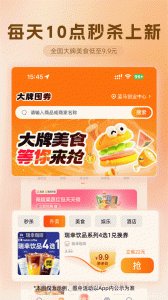 歪麦霸王餐app