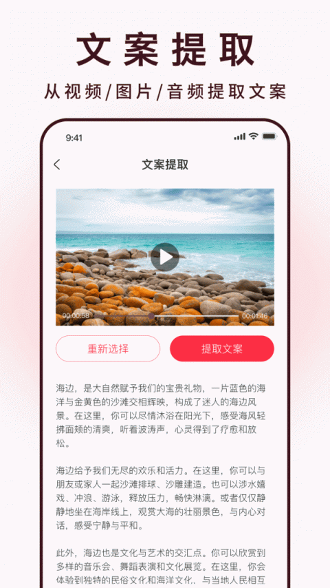 全能去水印app