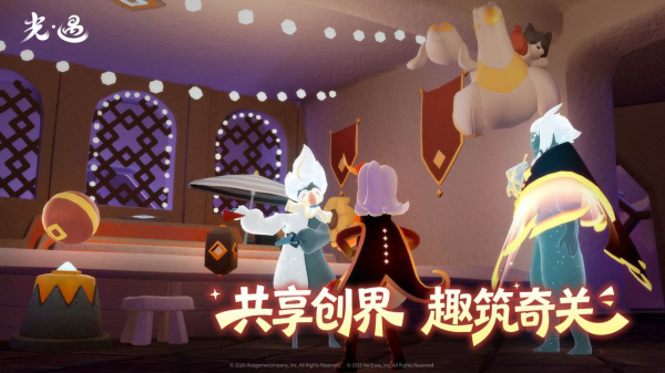 光遇bilibili版
