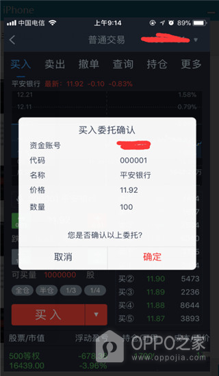 长江e号官方版