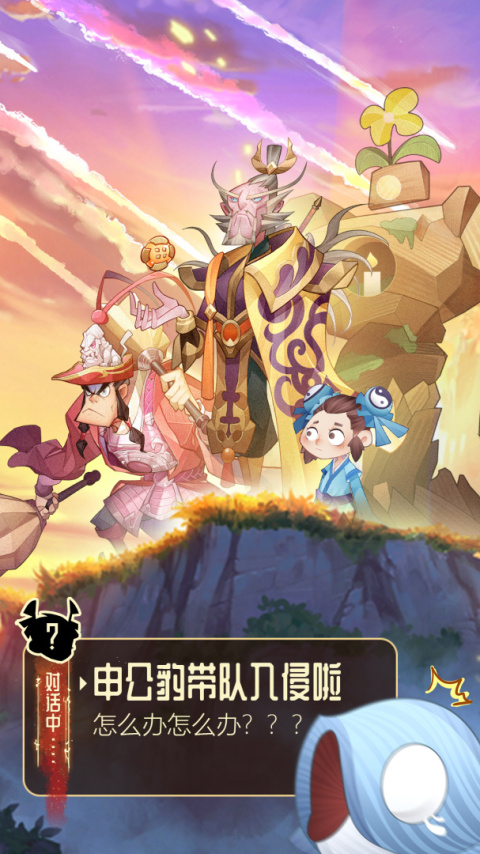 六界召唤师华为版