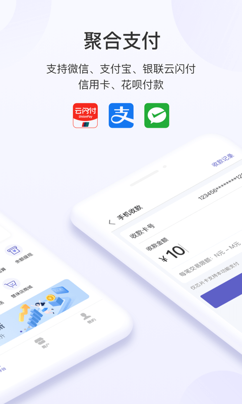 慧徕店app