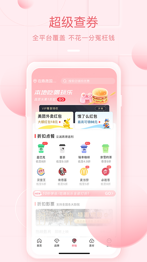 美物君app