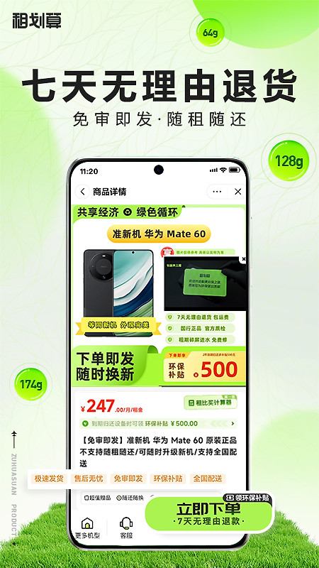 租机宝app