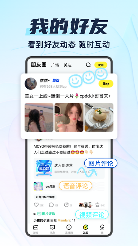 你画我猜手机版