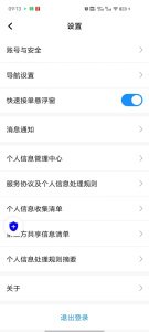 大雁出行app