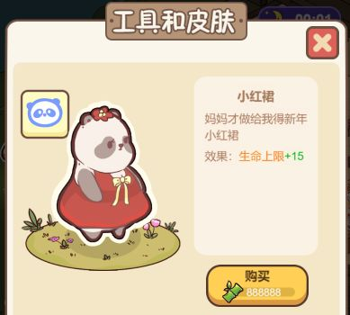 熊猫餐厅最新版