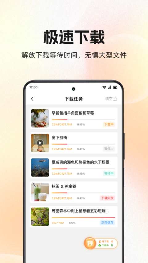 快存图app