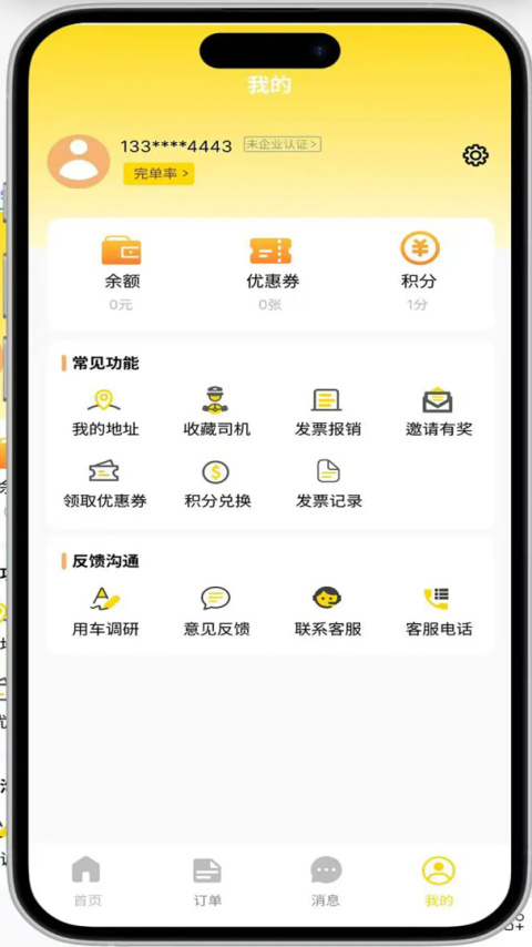 拉拉回头车app