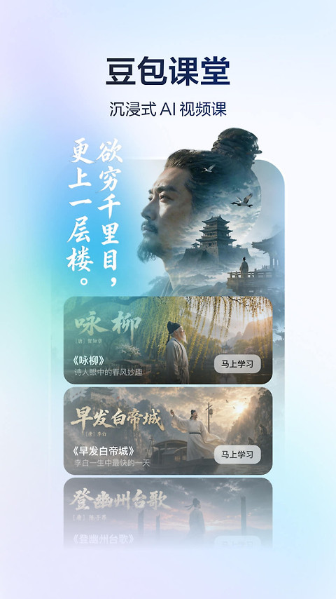 河马爱学app