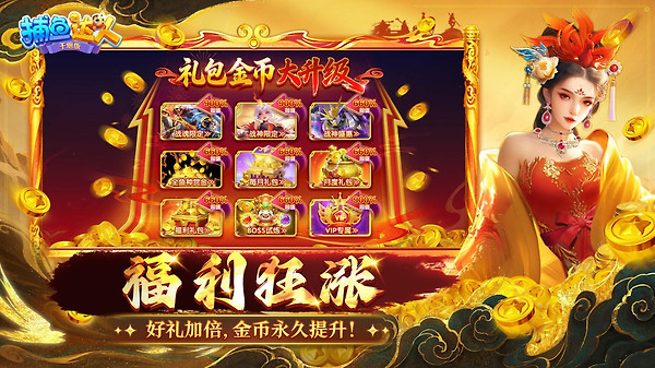 捕鱼达人千炮版oppo版官方版