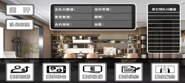 职业足球生涯游戏最新版