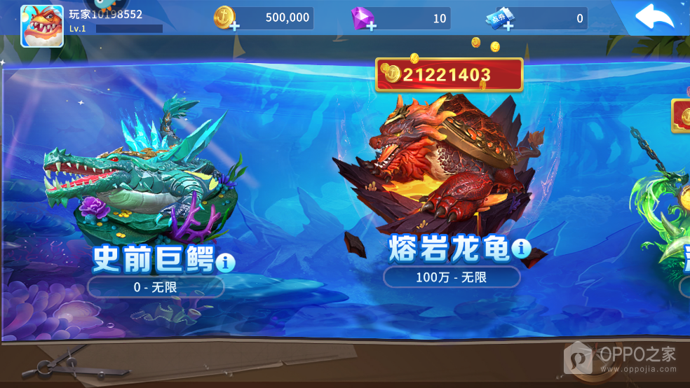 贝贝捕鱼街机版