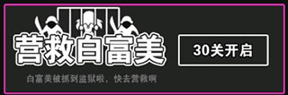 汉字攻防战破解版