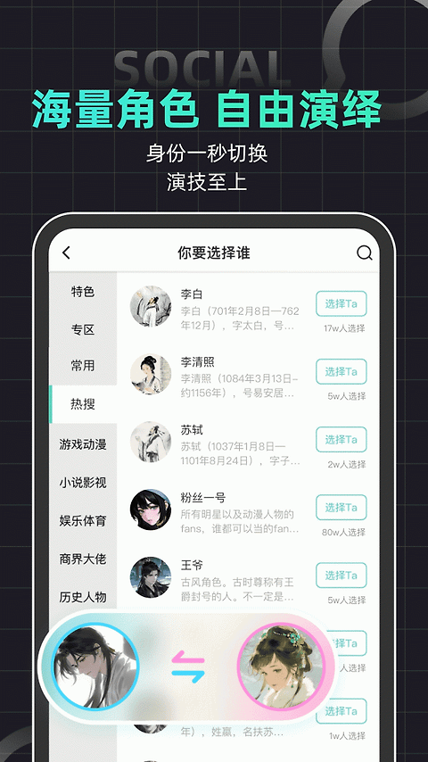 名人朋友圈app
