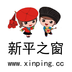 新平之窗app