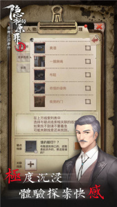 隐秘的原罪1最新版