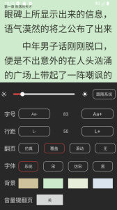 全本小说txt免费阅读器app