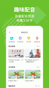 E英语宝app