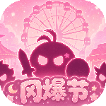 不思议迷宫
