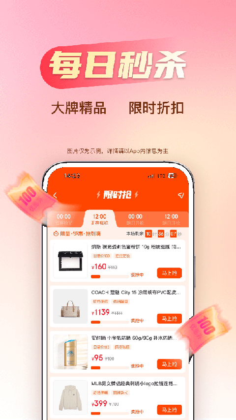 海淘免税店app