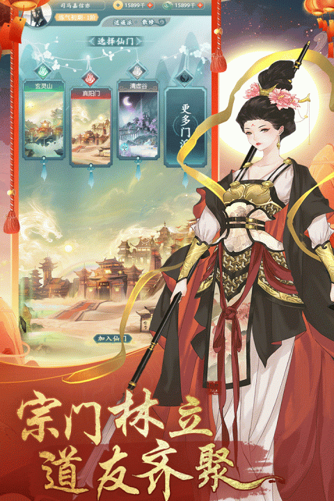 仙岛大乱斗手游