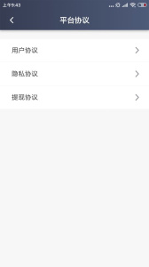 呼我司机市内版app
