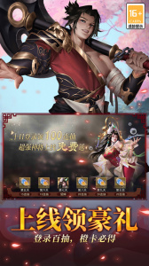 小小曹操传官方版