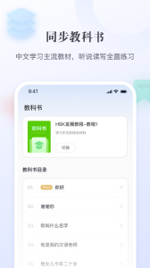 e学中文app