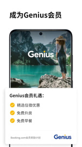 booking酒店预订app