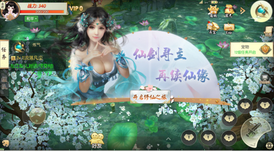 王者修仙腾讯版