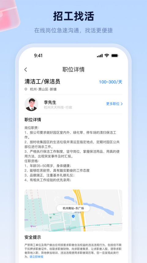 易工家app