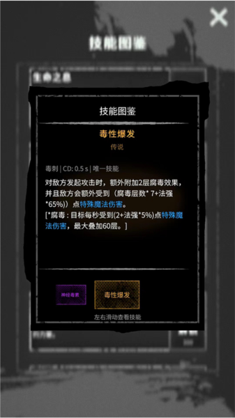 命运岛手游