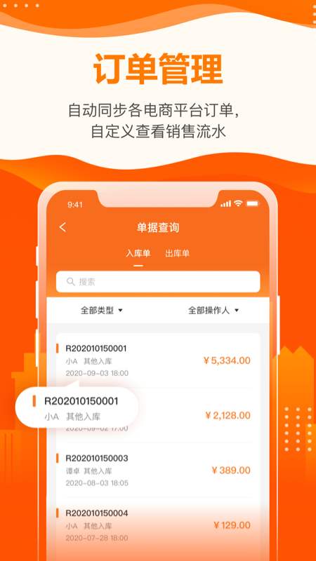 云沃客app