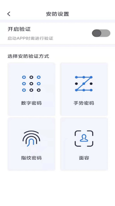 智能控车app