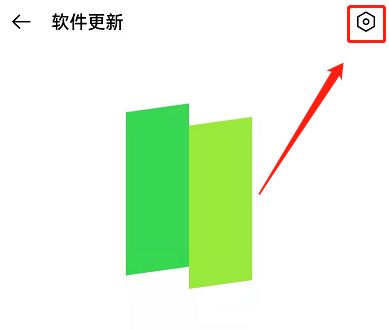 oppok11怎么关闭系统更新