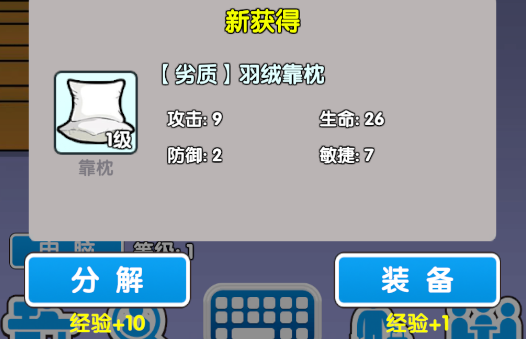 职场社畜模拟