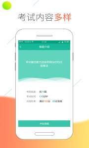 医线通app