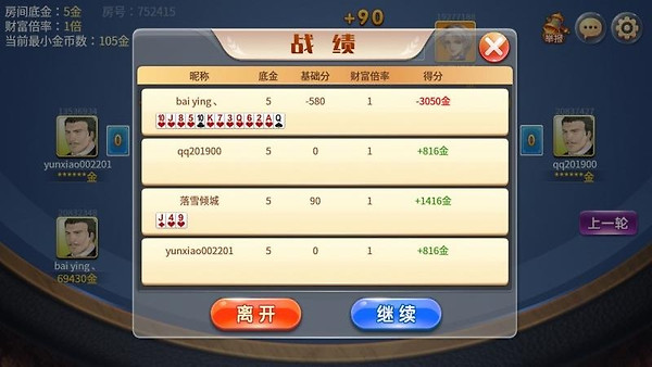 拱猪手机版