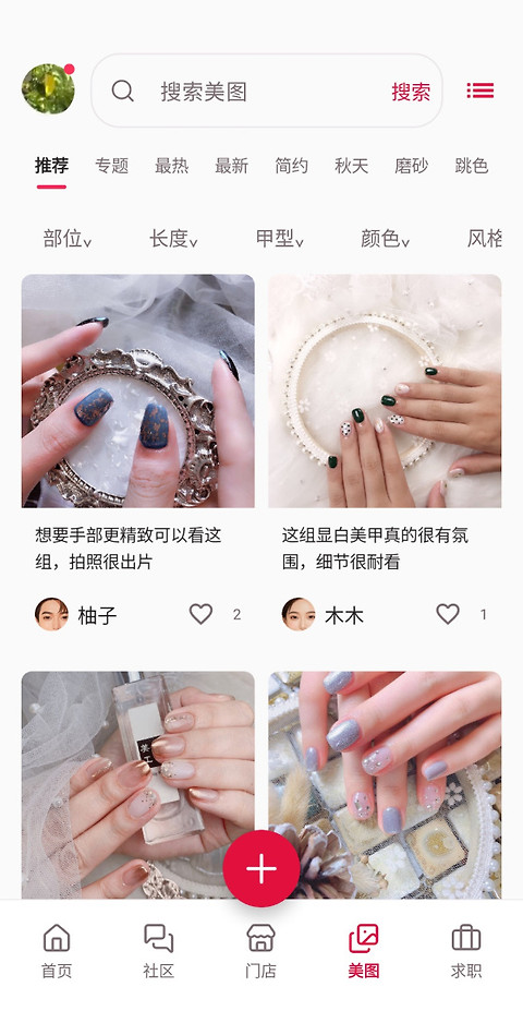 美甲帮