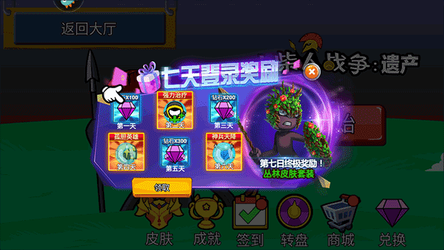 火柴人奇袭小米版