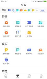 天安汇app